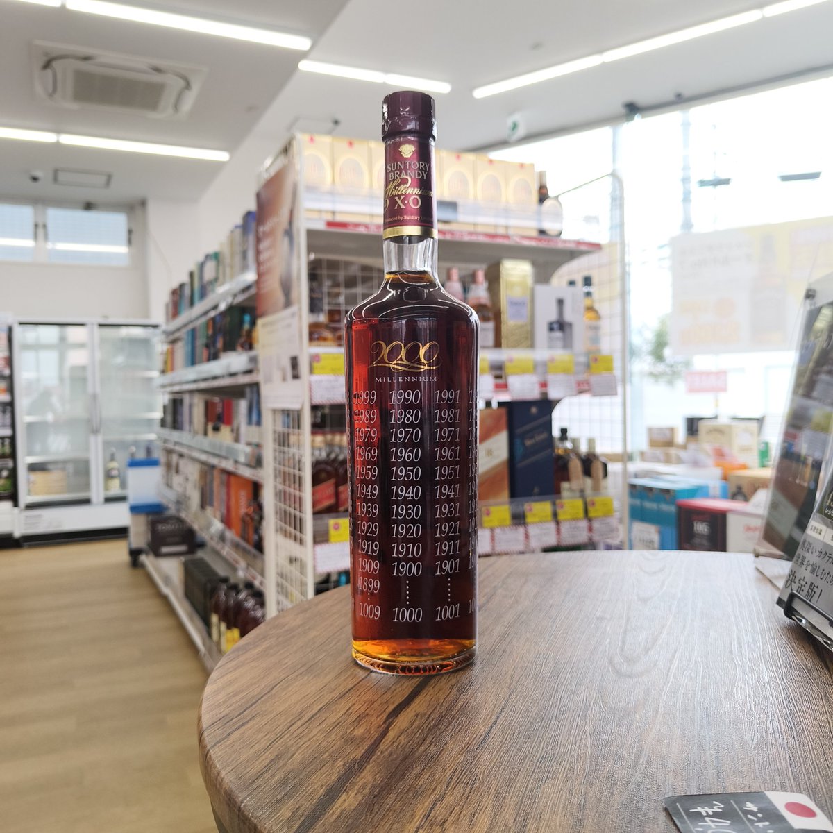 オールドボトルコーナー(ブランデー)入荷のお知らせ 【サントリー XO