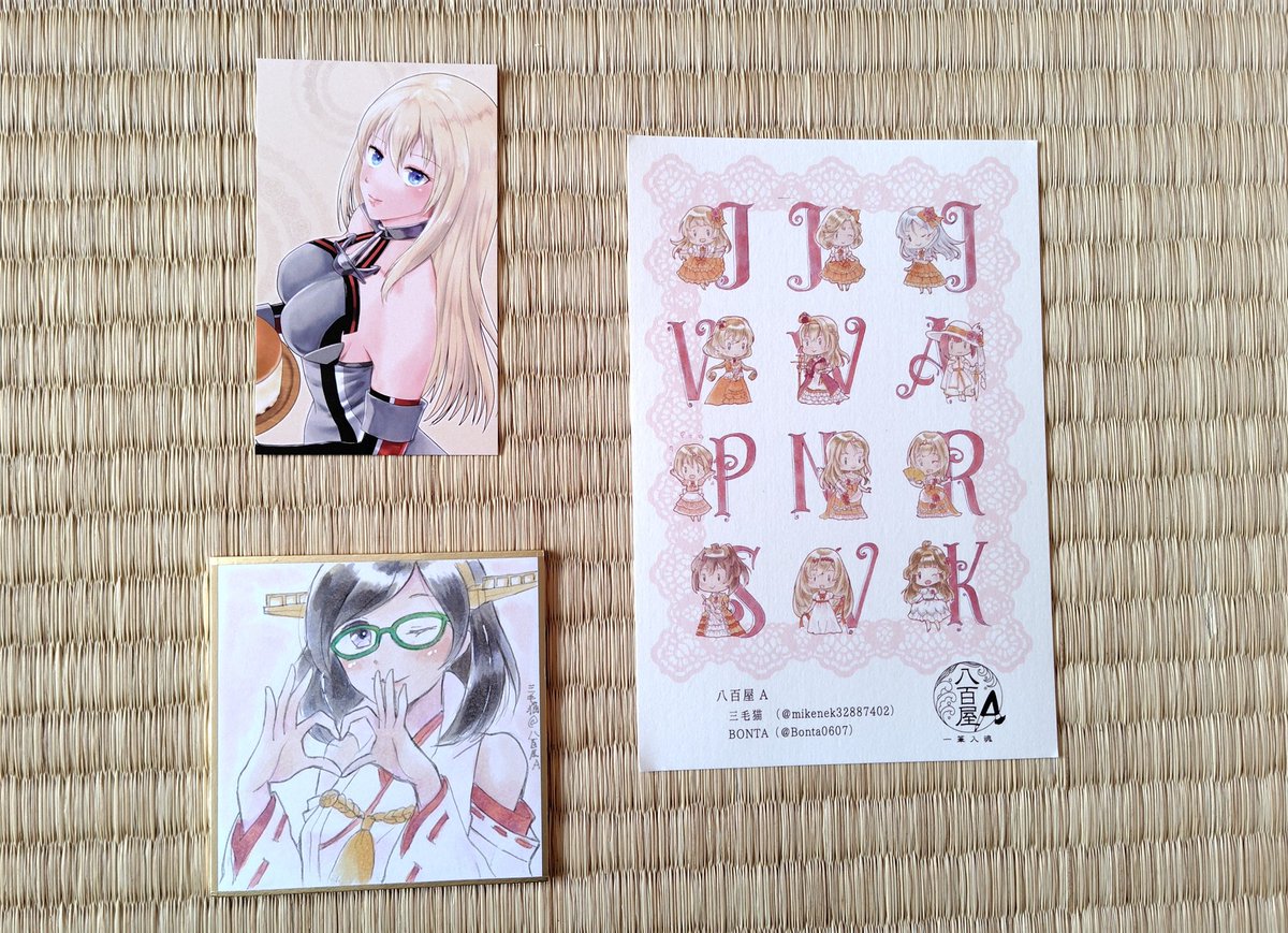 ちゃーりーさんから、リクエスト豆色紙の到着ポスト頂きました