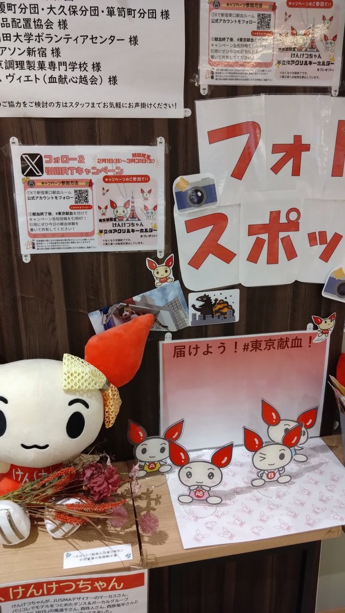 B_boyTORA's tweet photo. 電話で確認して…問診も通って…献血来たのに…出来ず(笑)
#東京献血 https://t.co/fa1t0decv0