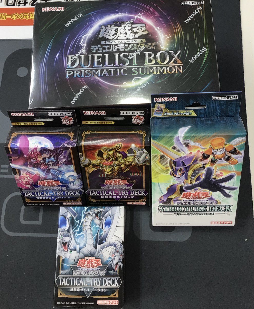 遊戯王OCG 販売情報】 スターターデッキ他 「PRISMATIC SUMMON