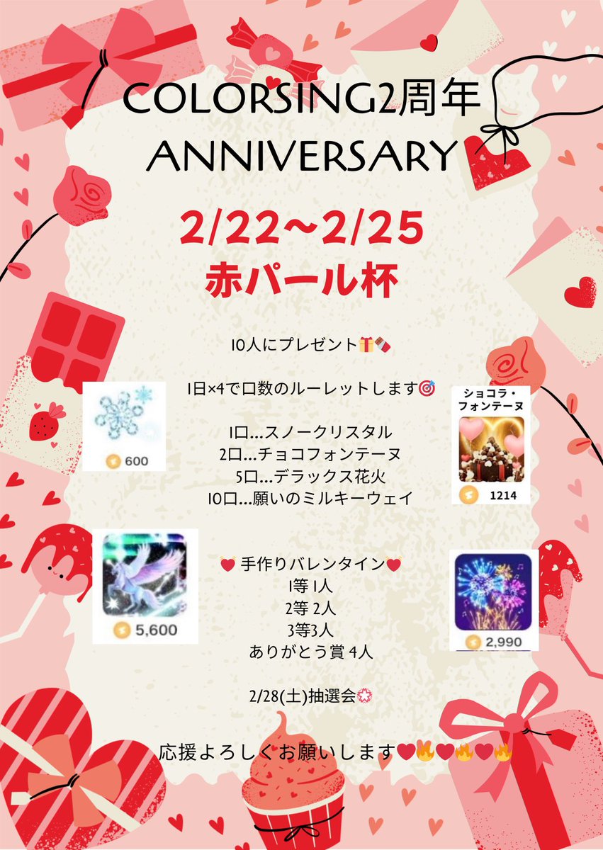 itika_230's tweet photo. 《路上ライブ遠征をかけた赤パール杯🔴》

応援よろしくお願いします！ https://t.co/ayTCYez22G