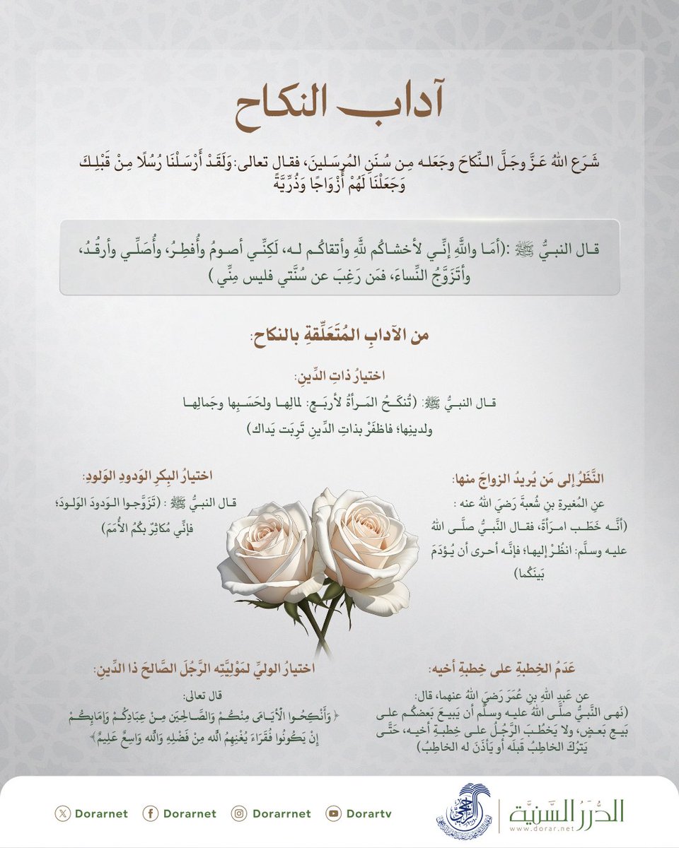 موقع الدرر السَّنيّة tweet media