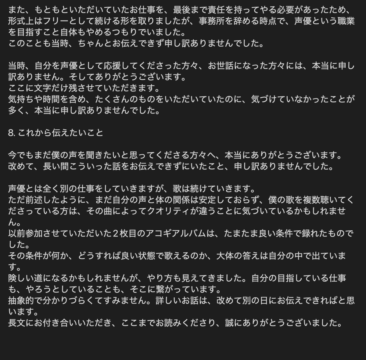 kiriake0808's tweet photo. 【声優事務所を退所した経緯についてのお話】
当時は事情があってお伝え���きていなかった、声優事務所を退所した経緯と、自分の想いについてお話しさせてください。
※誰かを批判する内容ではありません。
※過去の話の中に少し重い内容が含まれます。