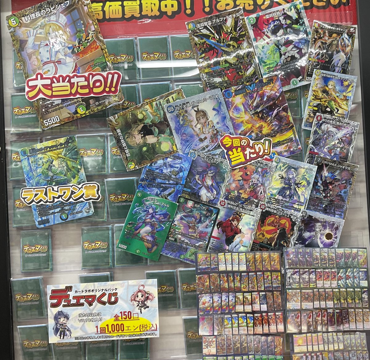 デュエマ 販売情報】 ただいまショーケースにて 「デュエマ1000円
