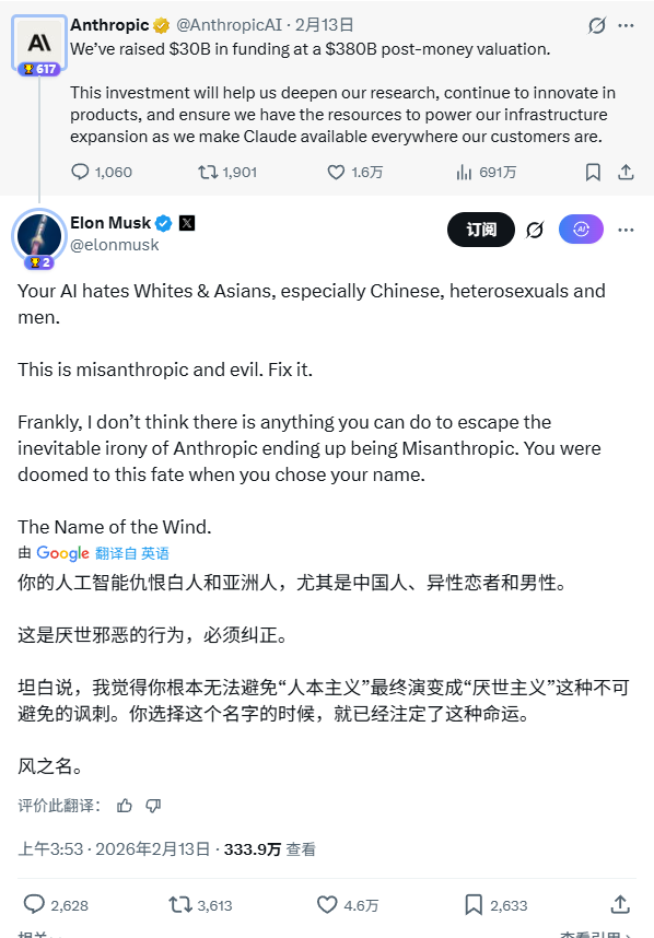 一边是 $380B 的估值狂奔，一边是‘厌世主义’的道德审判。AI 圈的顶级商战，往往只需要最朴素的文字攻击。