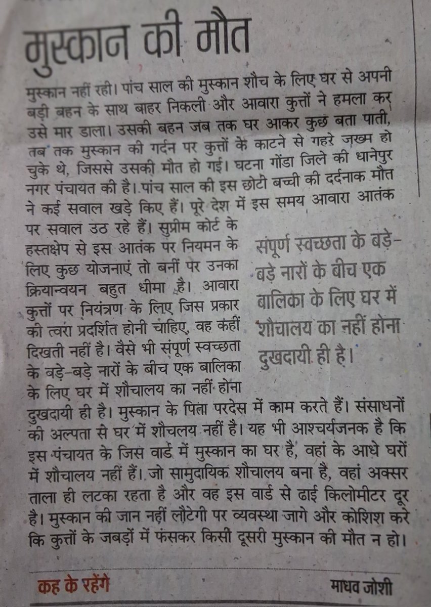 विवेक देव शुक्ल tweet media