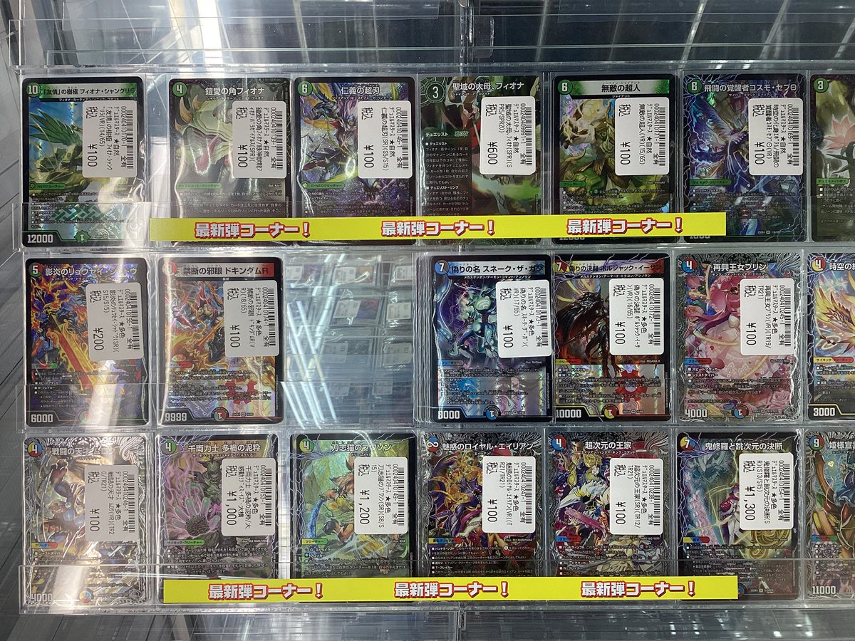 デュエルマスターズ パンドラウォーズ シングルカード 続々入荷中です