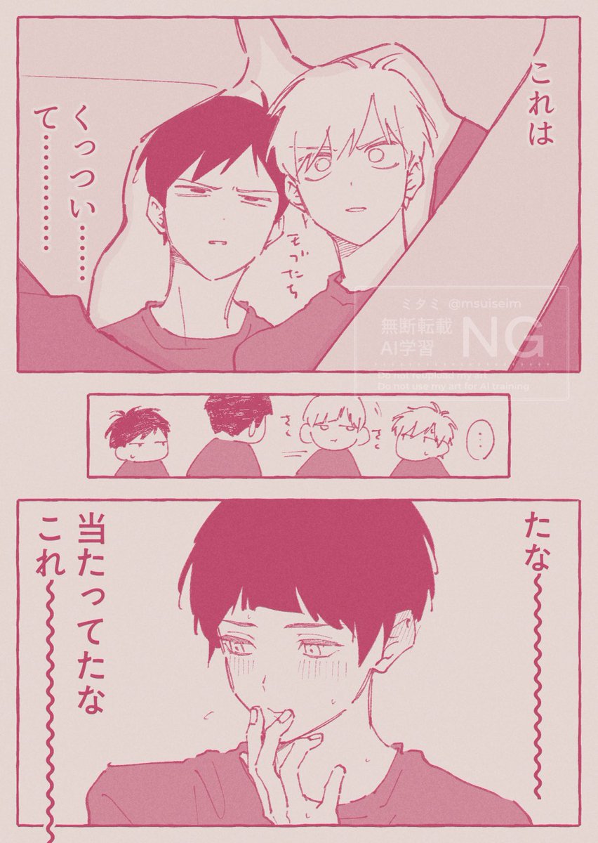 msuiseim's tweet photo. 白五VDらくがき漫画
安定の遅刻！と思ったけどよく考えたらこの内容大してバレンタイン関係ない https://t.co/D9nenWpmtK