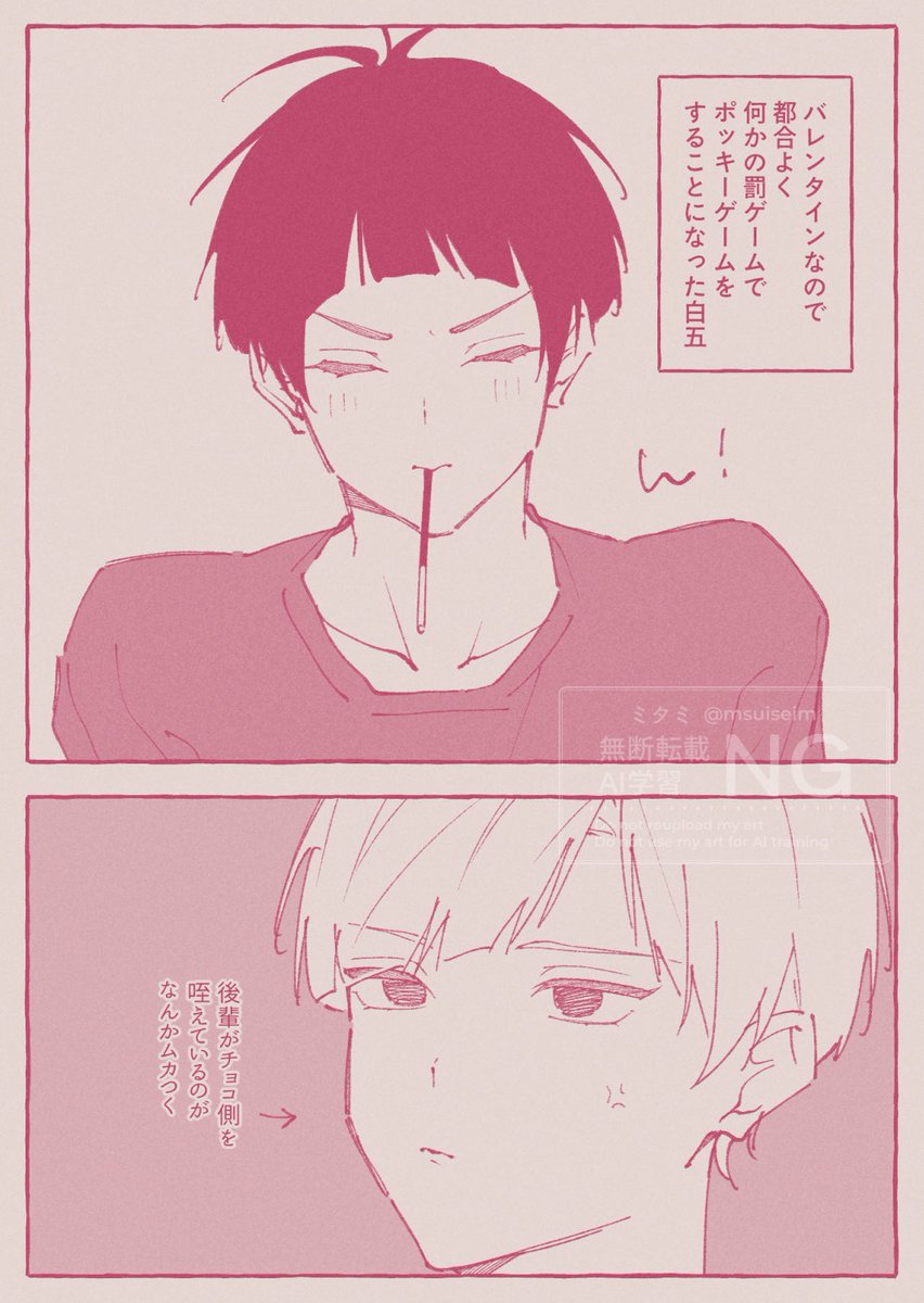 msuiseim's tweet photo. 白五VDらくがき漫画
安定の遅刻！と思ったけどよく考えたらこの内容大してバレンタイン関係ない https://t.co/D9nenWpmtK