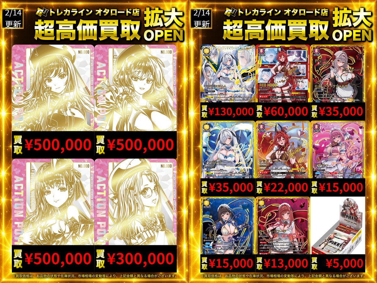 ユニオンアリーナ NIKKE AP AP04 ニケ ラピ マリアン シンデレラ ユニオンアリーナ NIKKE ラピ マリアン シンデレラ アクションポイント