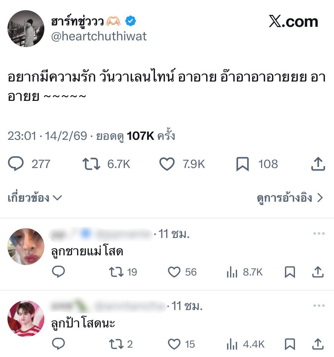 แล้วดูแม่มาร์คกะแม่ขุน คือขายลูกมากมุง
5555252552552552525255525555555