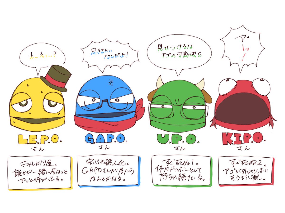 いつかしっかり4人のりぽ描きたい