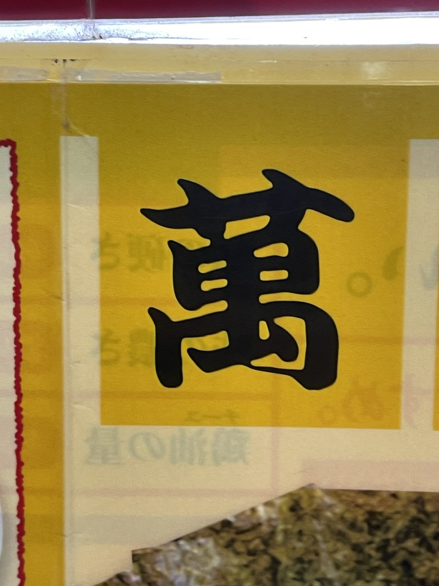 さっぷ-車道- tweet media