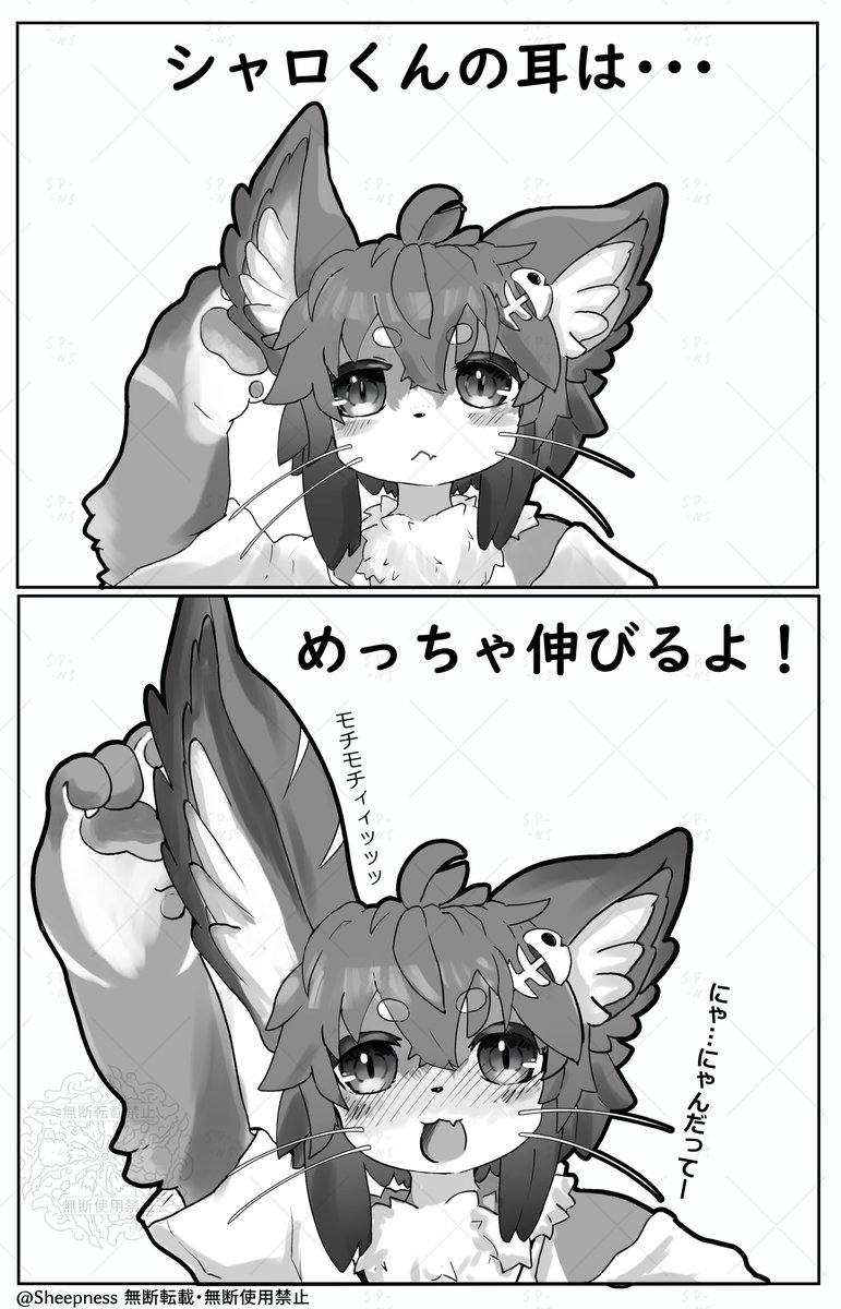 #VRChat #VRC漫画　『しゃろのこ』
先日のシャロくんカフェで教えてもらった、シャロの耳はすげぇモチモチしてる。
もちろん良い子も悪い子も無暗にケモノの耳を触ってはいかんぞ、デリケートな部分だからね！