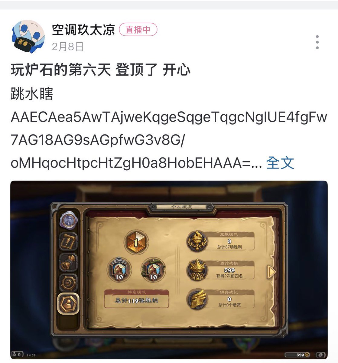 燁魔 HS Wild/Standard Deck tweet media