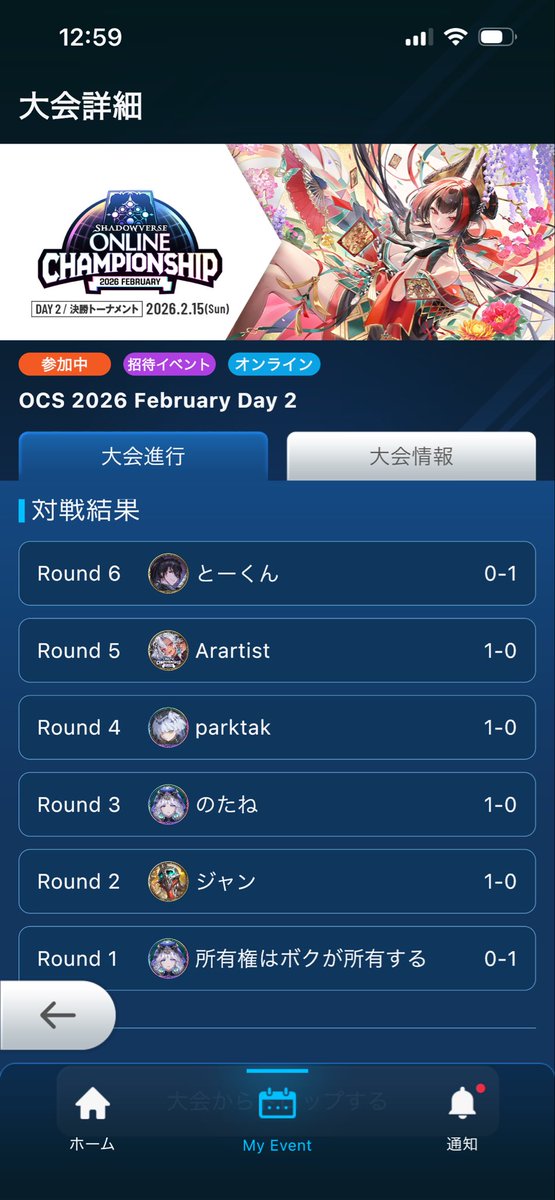 4-2で終了
かなしい