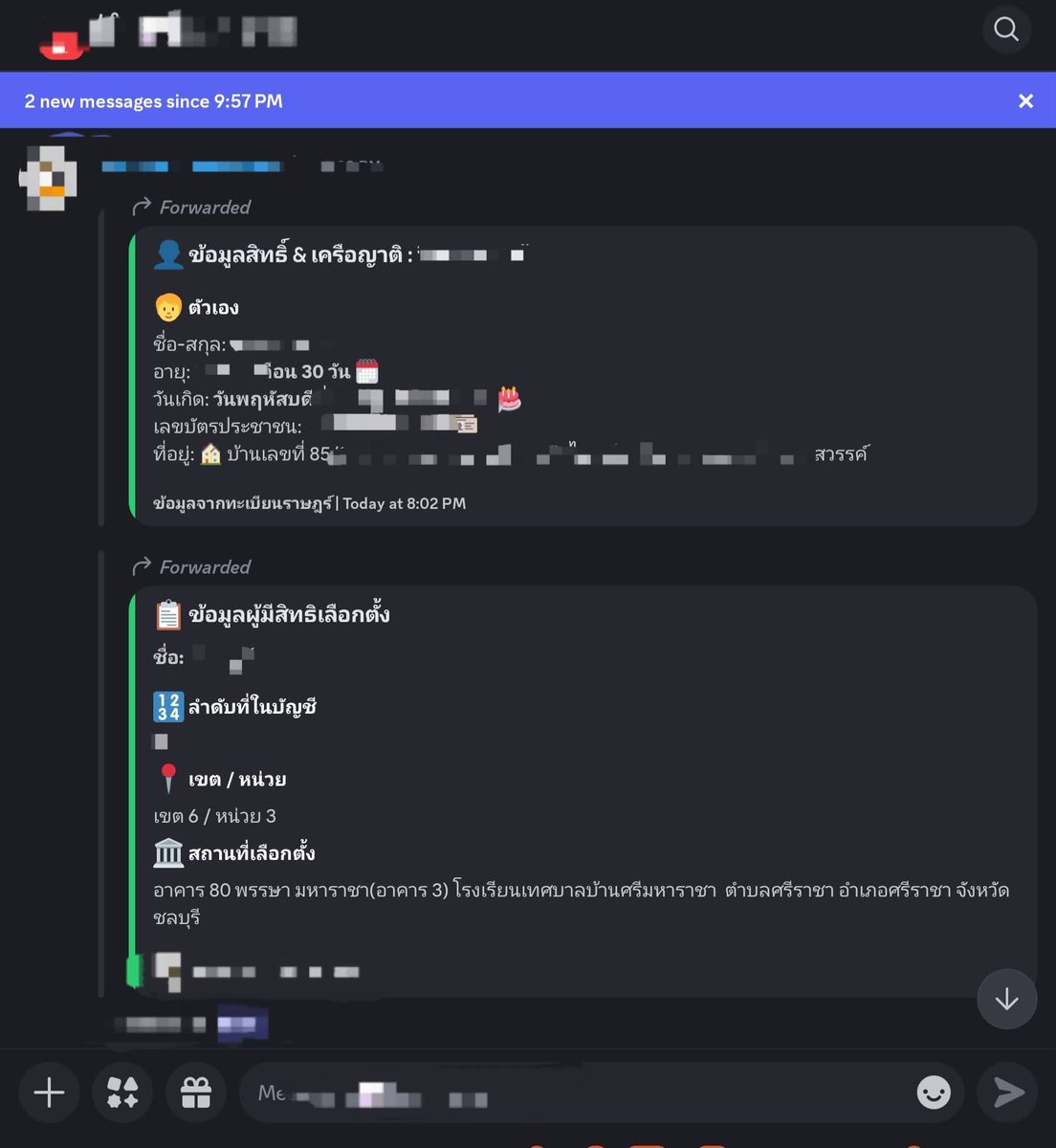 sirotek's tweet image. โห … 

นายธนรัตน์ เกื้อวัฒนาพันธุ์ CEO บริษัท DomeCloud ผู้เชี่ยวชาญด้านบล็อกเชนและซอฟท์แวร์ โพสต์ 

“โอเค ผมได้ภาพชัดๆ มาแล้วครับ มีคนดูดรายชื่อผู้มีสิทธิ์เลือกตั้งที่เพิ่งหลุด ไปรวมกับข้อมูลเดิมที่หลุด ได้ชุดข้อมูลที่น่าสะพรึงจริงๆ ครับ 

รู้ยันชื่อพ่อชื่อแม่…