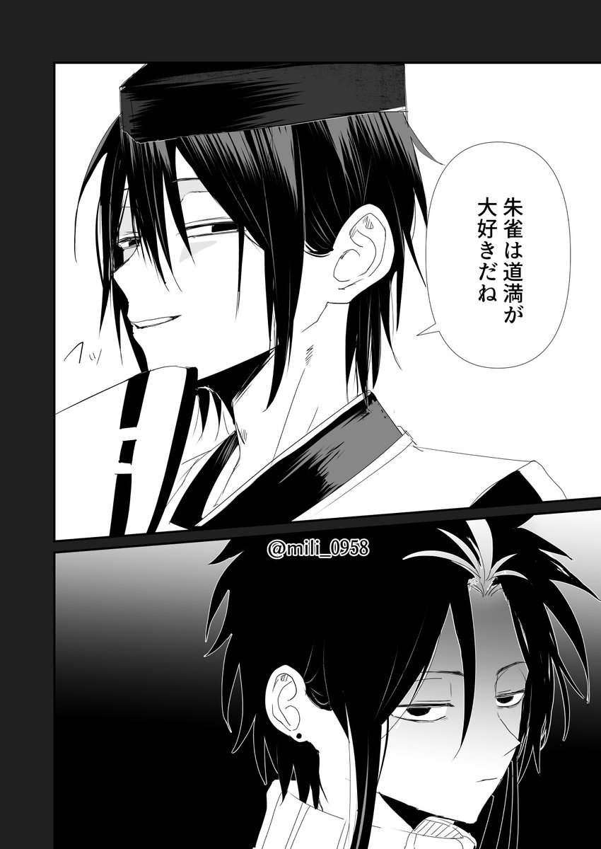 祖道⭐🈵　
隊学🐦‍⬛🎭　
一触即発