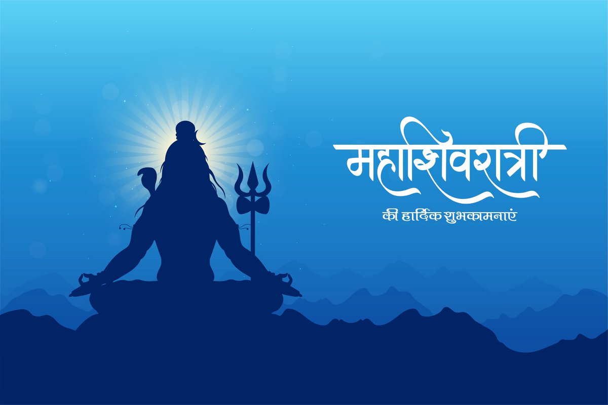 On the auspicious night of Mahashivratri, may the blessings of Mahadev destroy negativity, ignite inner strength, and guide us toward truth and peace. 🕉️🔱

May our heart chant Om Namah Shivaya and our life reflect His divine calm and courage.

Har Har Mahadev! ✨