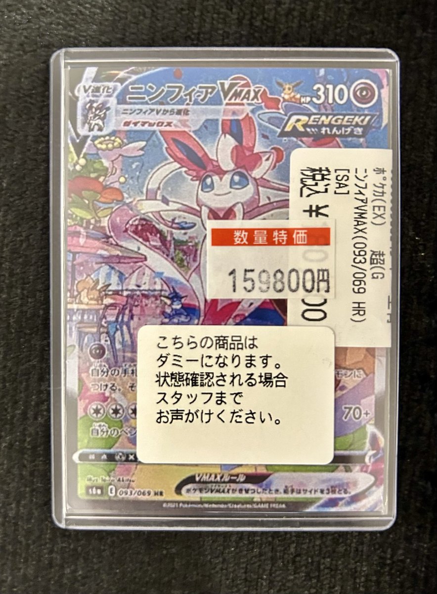 ポケモンカード】 🉐🉐🉐🉐🉐🉐🉐🉐🉐 〜〜〜〜特価情報