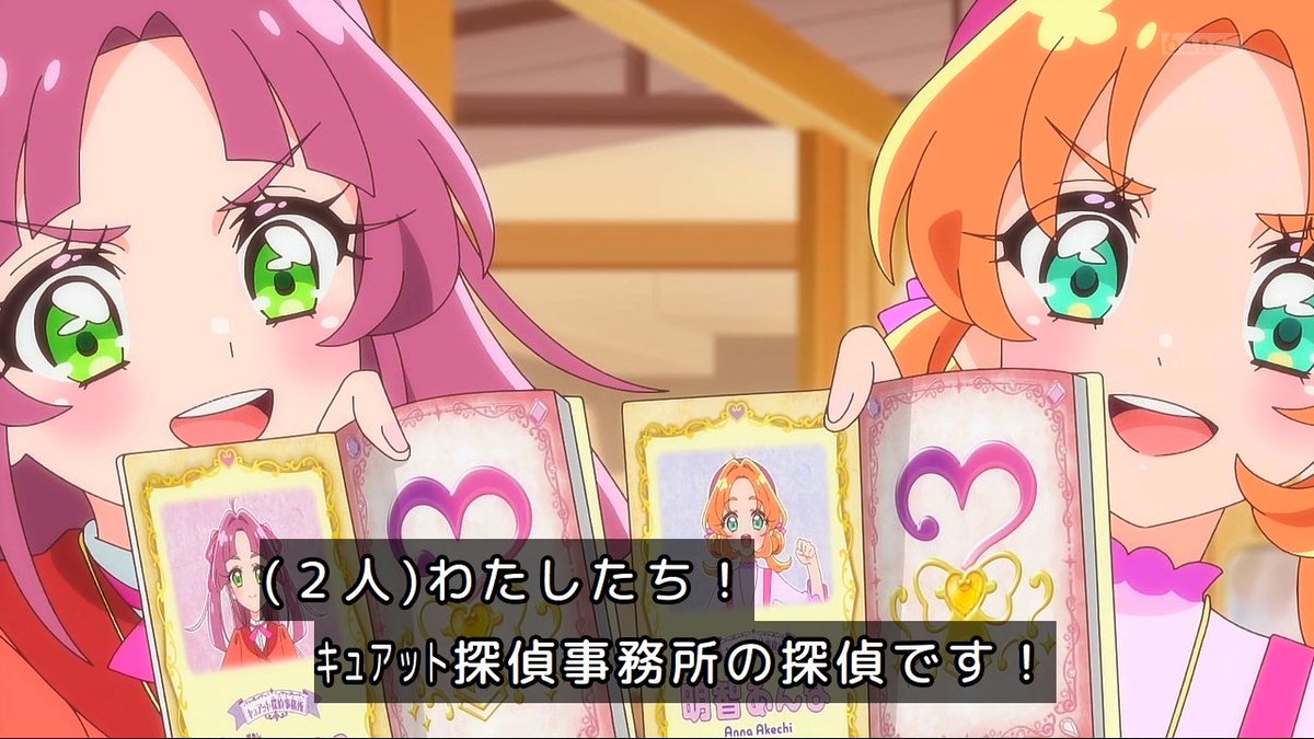 saebaaya753's tweet image. 探偵学園Qなら無闇に手帳を見せるなとブチギレられてた。
#たんプリ #precure