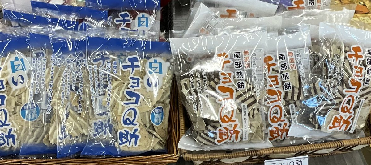絶賛好評発売中！！ チョコQ助・白いチョコQ助共に個数制限無しでご