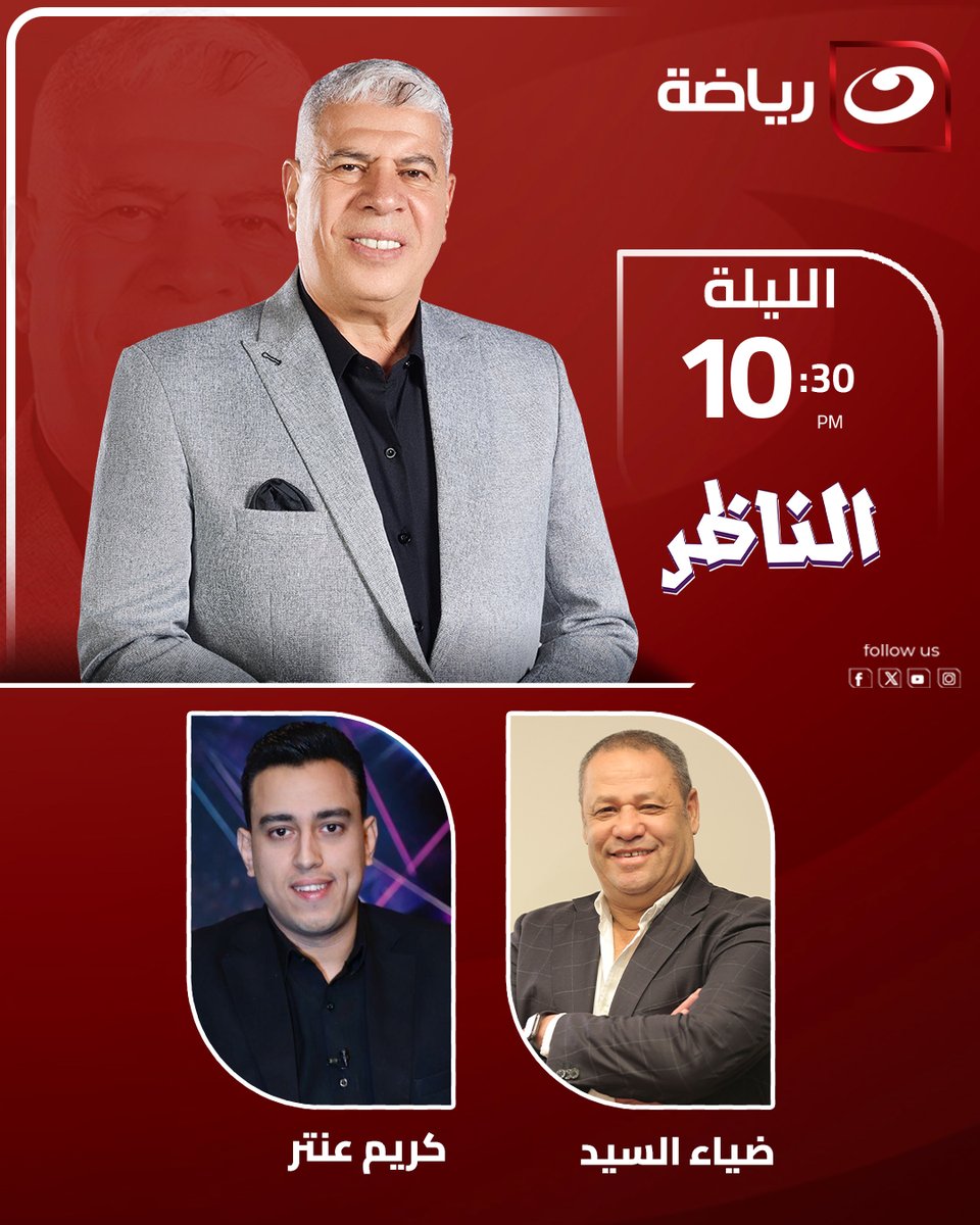 Al Nahar Ryada tweet media