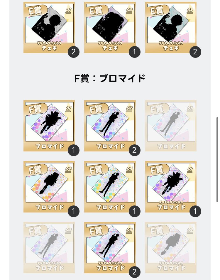 まりなるの直筆メッセージカード欲しくて20回やったら欲しかったアク