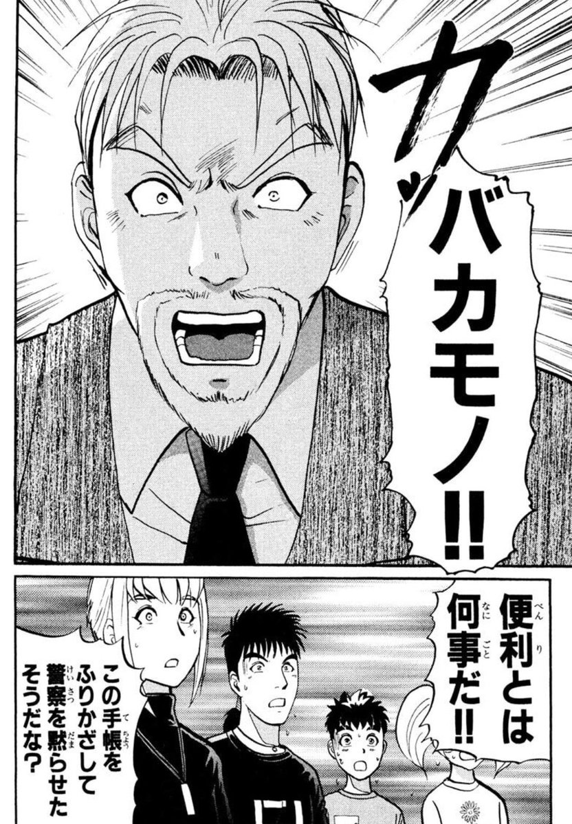 saebaaya753's tweet image. 探偵学園Qなら無闇に手帳を見せるなとブチギレられてた。
#たんプリ #precure