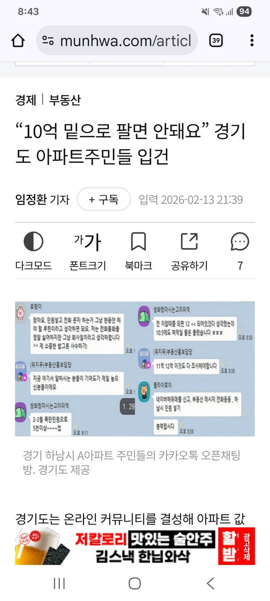 내집은 비싸게 팔아야하고 살때는 싸게사야한다. ?  정말 아파트에 미친사람들 입니다. 힘 안들이고
불노소득을 추구하는 한탕주의 사회는 발전이 없습니다