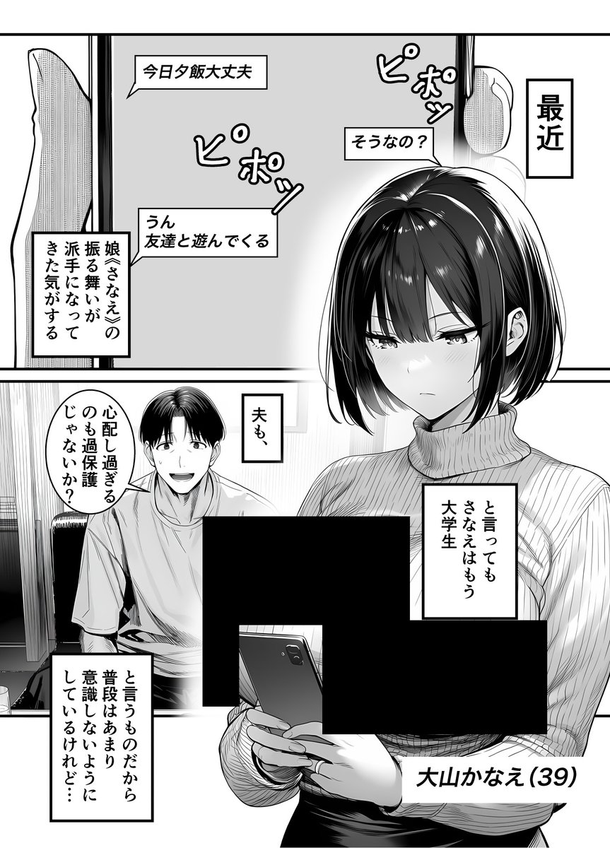 あおい.38 tweet media