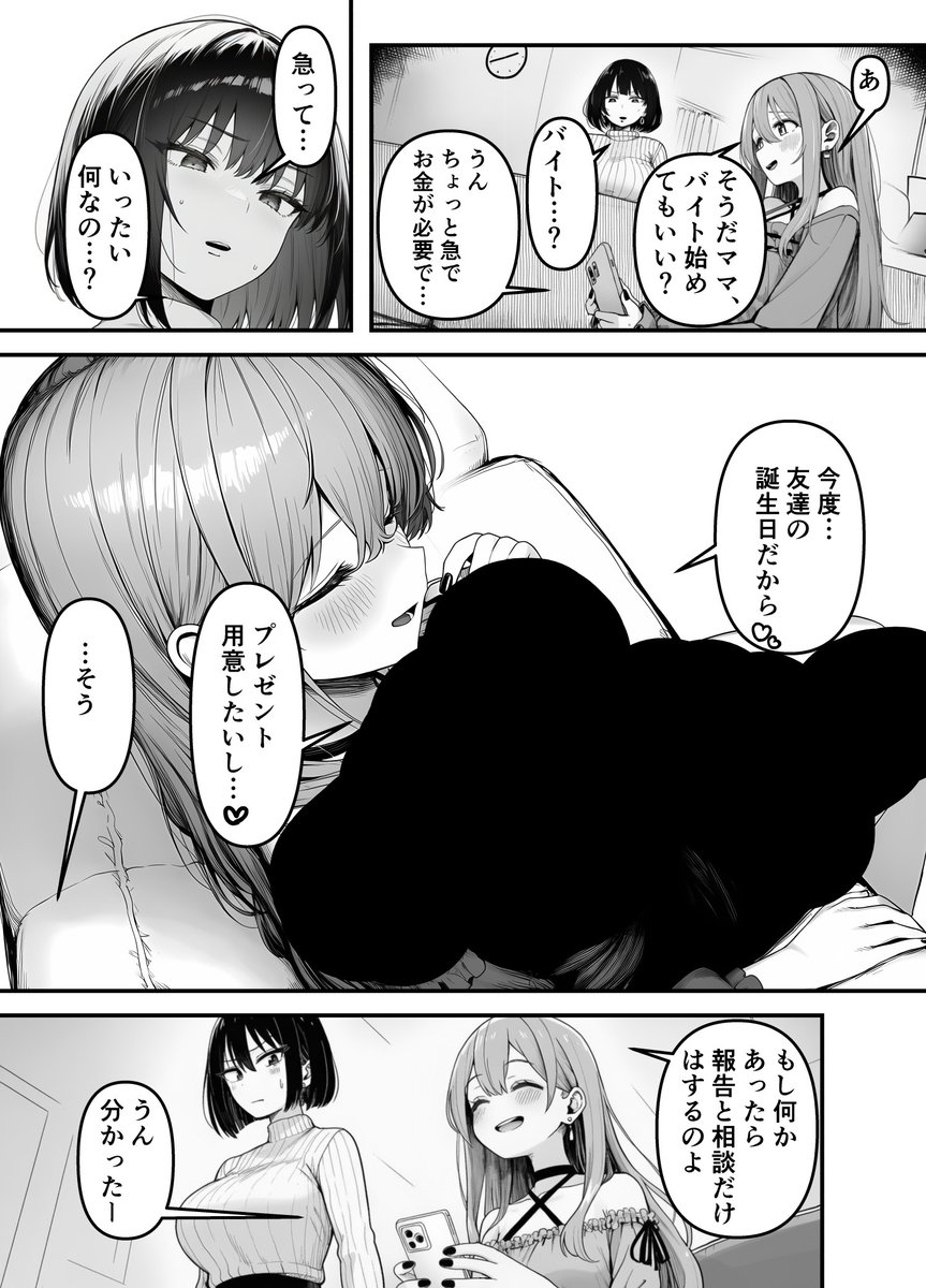 あおい.38 tweet media