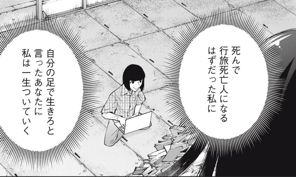 【無料公開中】
#コミックDAYS 連載『#亡き者のクロニクル 』。
ラスト前と最終回、現在無料公開中！

第27話「家族の行旅さん⑤」
comic-days.com/episode/255091…

最終話「家族の行旅さん⑥」
comic-days.com/episode/255091…

コメント下さった皆さん、ありがとうございます。
まだまだお待ちしております。