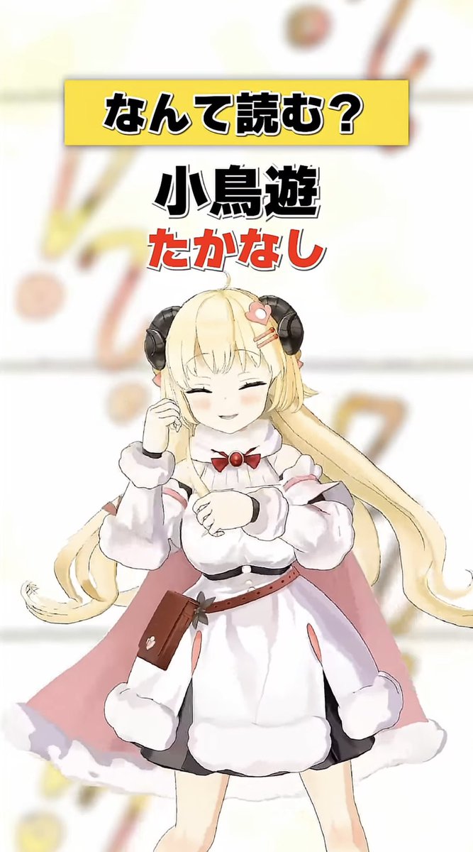 今回はサービス問題でしたね！
喜ぶわためぇかわいい〜！
#今日のわため