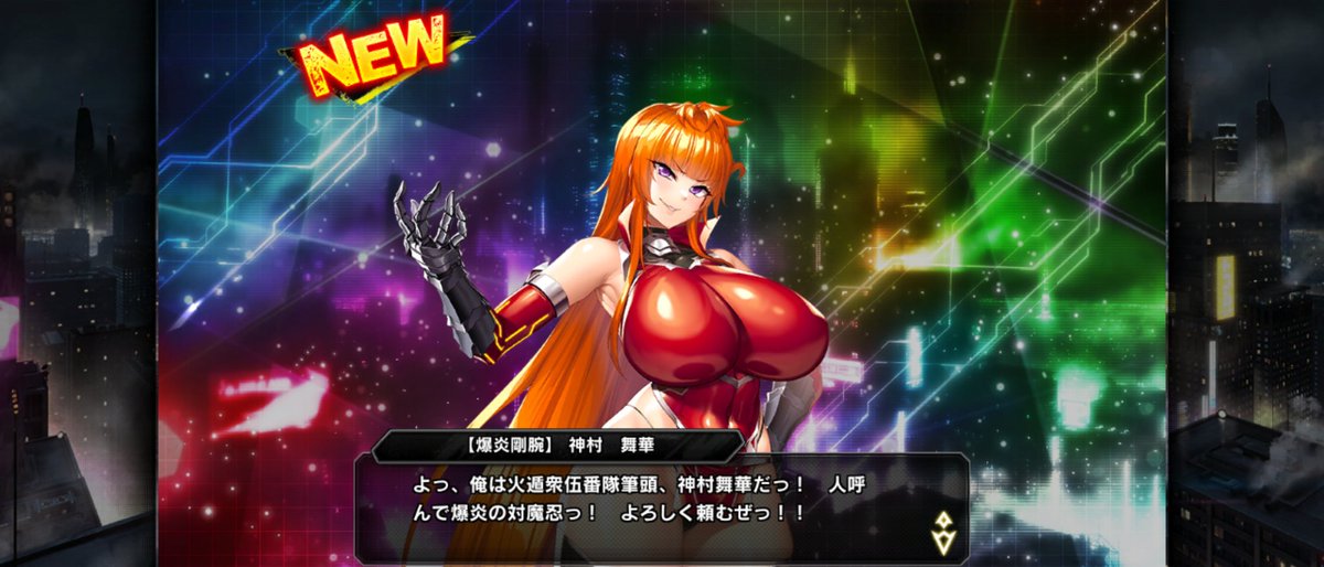 舞華をゲット！ 姐さんも居るからよく分からなくなってきたな #対魔忍RPGX