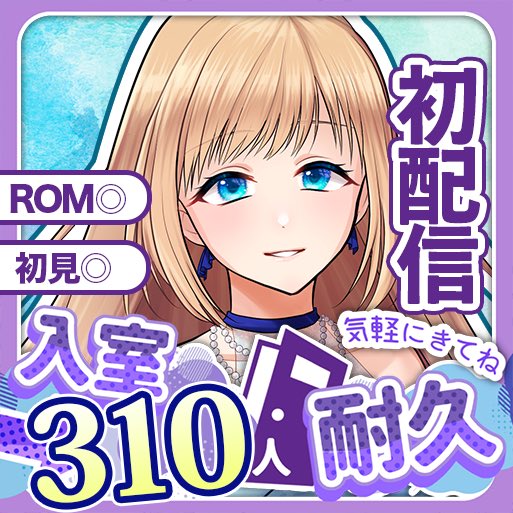 雨宮ミト@ライバー兼IRIAM事務所代表💎 tweet media