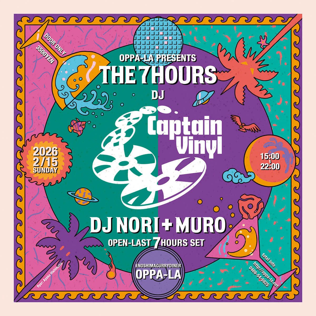 High Noon DJ OKAWARI 7inch レコード　日本語ラップ High Noon 
