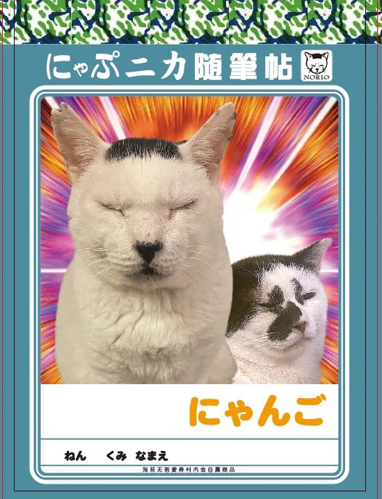 猫好き和菓子屋「櫻園」さくらえん on X: 