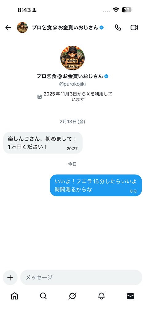 teyan_dei's tweet photo. 最近「一万円ください」

DM多すぎ。

ねえねえ、そんなに欲しいなら――
ちゃんと働け。

お金ってね、誰かが本気で時間削って、汗かいて、
プライドかけて作ってるものなんだよ。

欲しいならやれ。
15分でいい。

今からタイマーかけてやりきれ。
本気で集中してやれ。
言い訳なしでやれ。

その15分を本気で積み重ねられない人が
一万円欲しいとか言うな。

私は時間も命も削って働いてる。
軽い気持ちで「ください」は失礼。

欲しいなら動け。
行動できない人に未来はない。

以上。

#甘えんな
#時間は命
#15分本気出せ