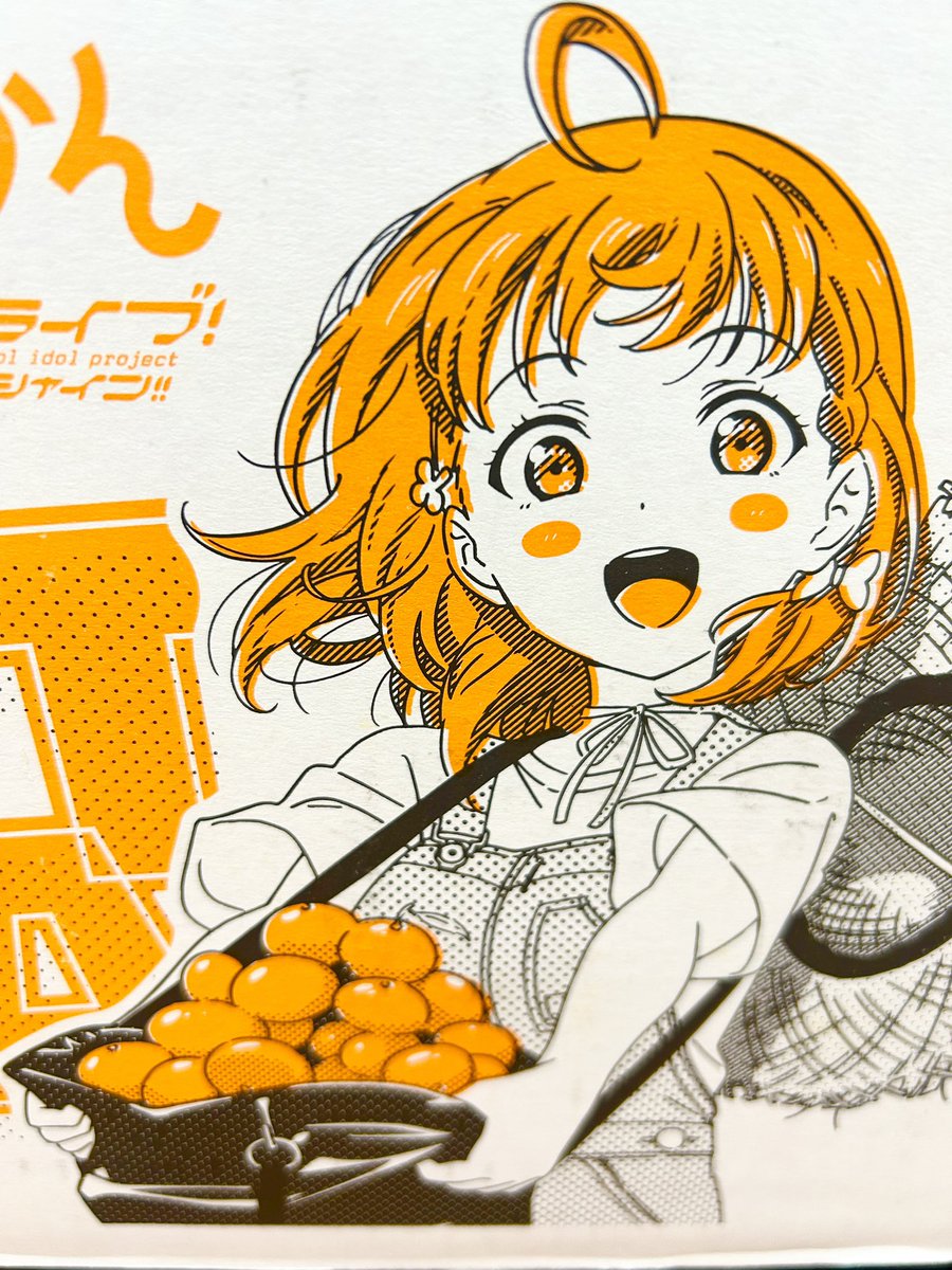 あの“寿太郎みかん”入荷しました✨🍊 しかも… ラブライブ