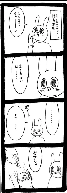 名前、「おやつ」だと思ってない…? 
