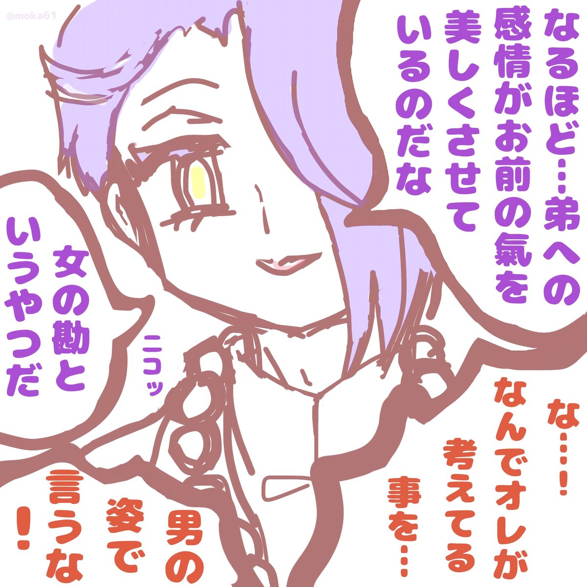 #Jigokuraku #地獄楽ファンアート #HellsParadise 
アニメ18話ネタ漫画 