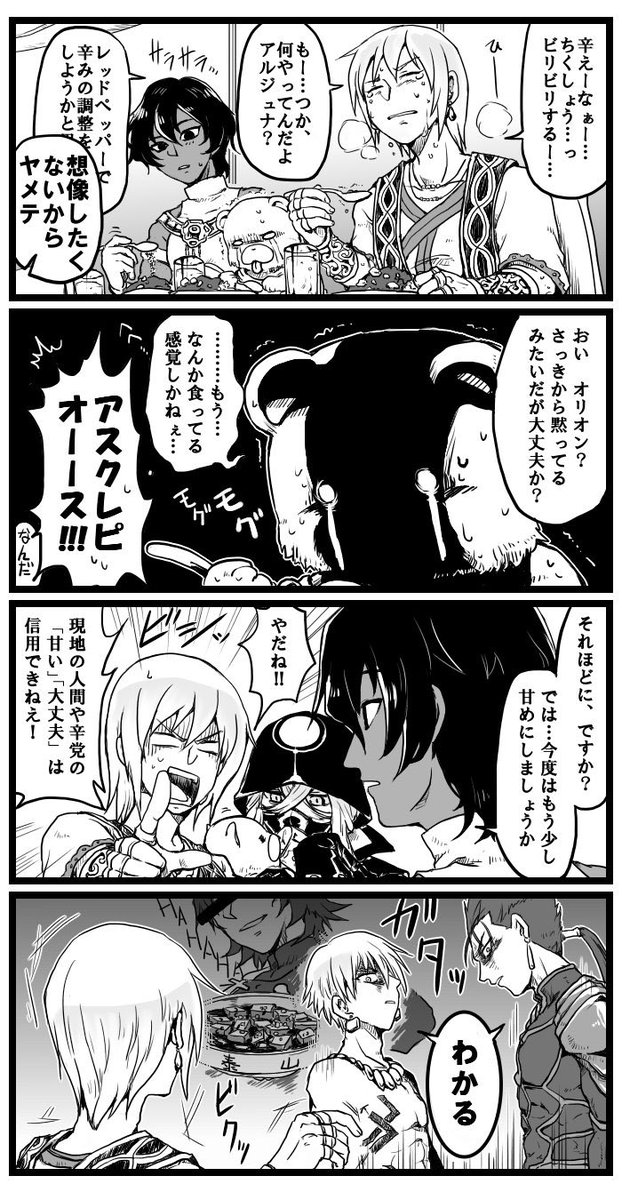 再掲🍛🍛🍛 