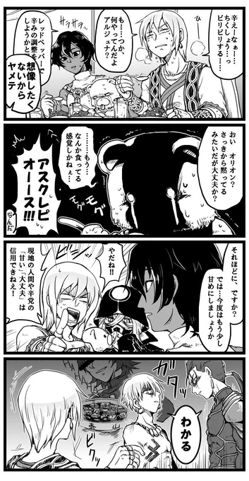 再掲🍛🍛🍛 