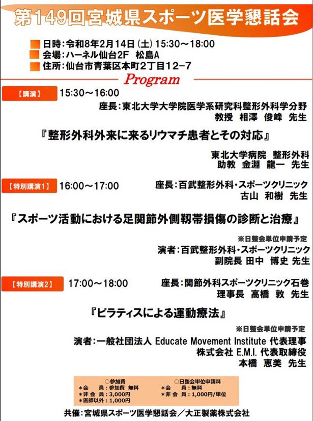 Katsunari Asano 浅野勝成 tweet media