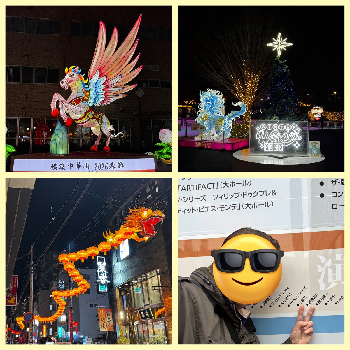 春節🧧の横浜

閉館中の神奈川県民ホールで省吾さん😎の名前を探す🔍

参加したLIVEは
2018/11/4（日）神奈川県民ホール
100% FAN FUN FAN 2018
"Welcome back to The 70's"

時が経つのは早いですね