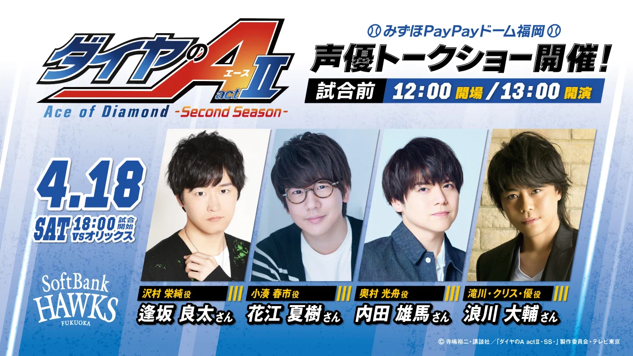 福岡ソフトバンクホークス（公式） on X: 