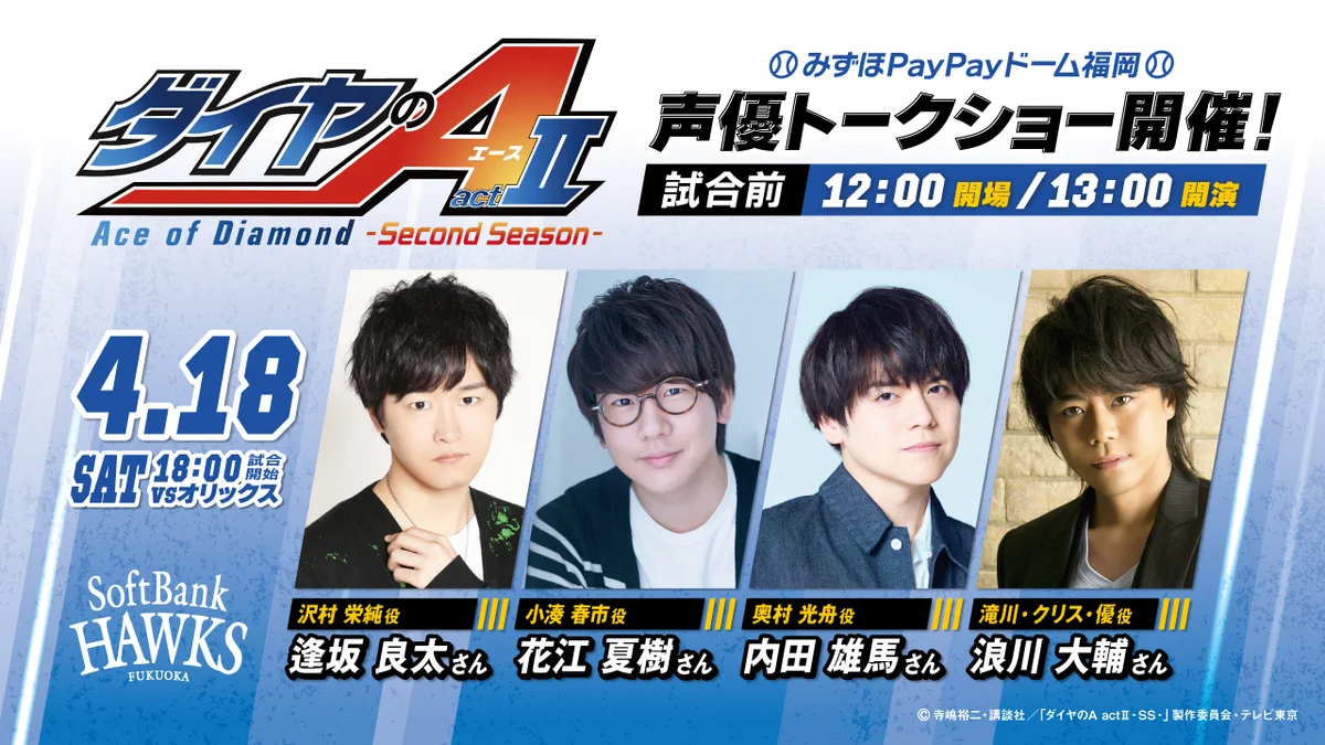 福岡ソフトバンクホークス（公式） on X: 