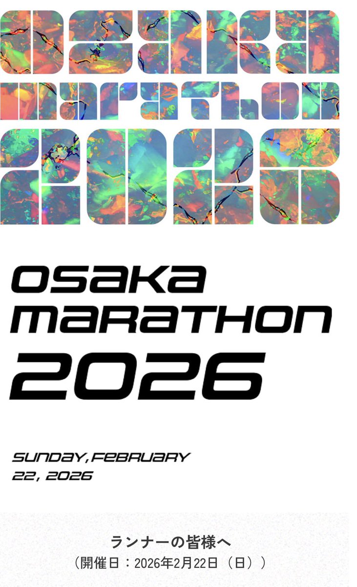実は去年からフルマラソンとバンドの予定やライブ日程が被らないか狙ってます。。
来年か再来年か、いつなるか分からんけど、決まったら応援しに来てね笑
1位狙いに行きます🏃‍♂️笑