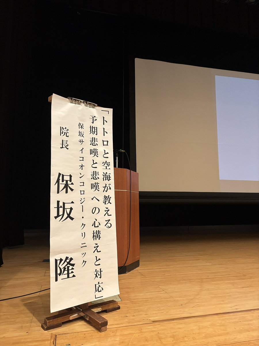 sato_iin's tweet photo. 昨日はこちらの会で司会をつとめさせていただきました。#つるみ在宅ケアネットワーク　#鶴見区医師会 https://t.co/fqQWaFATbH
